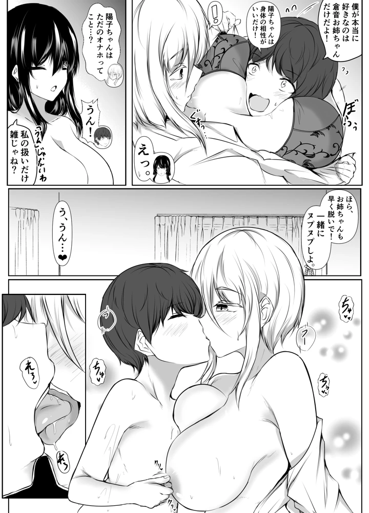 マンガ44ページ目