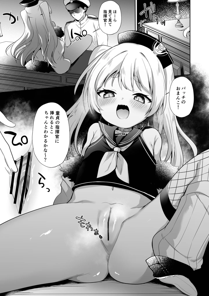 8ページ目