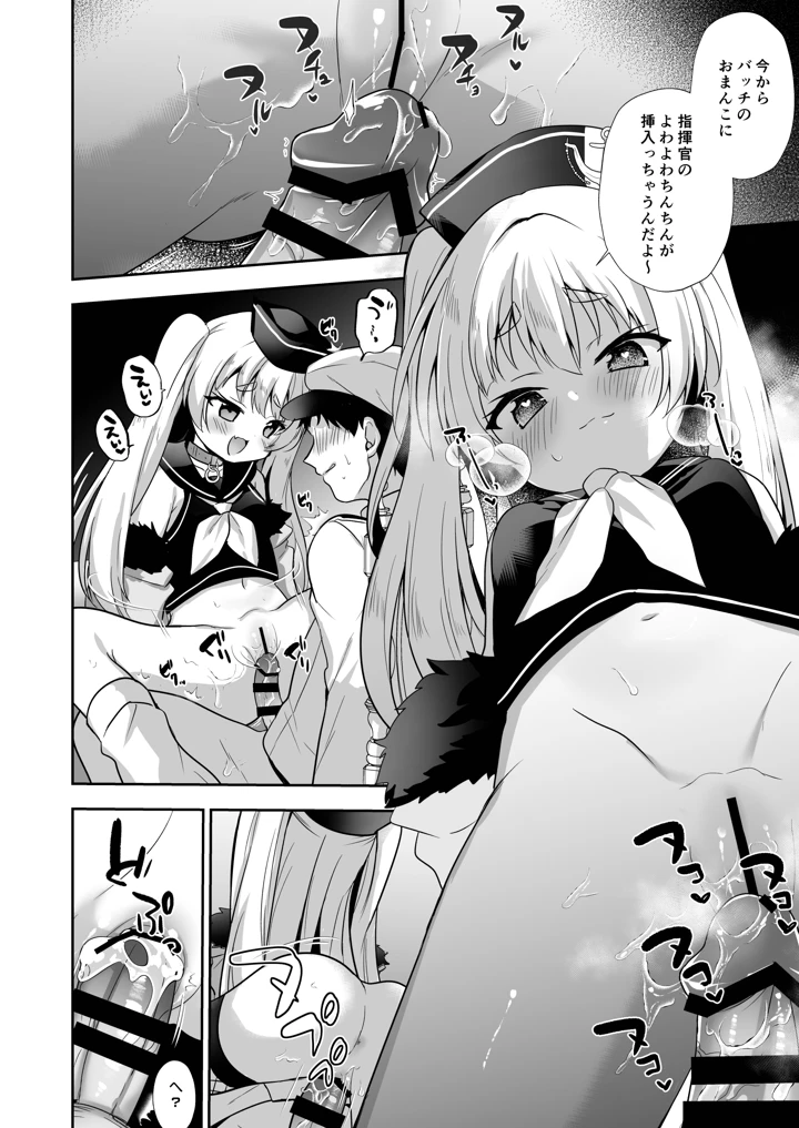 9ページ目