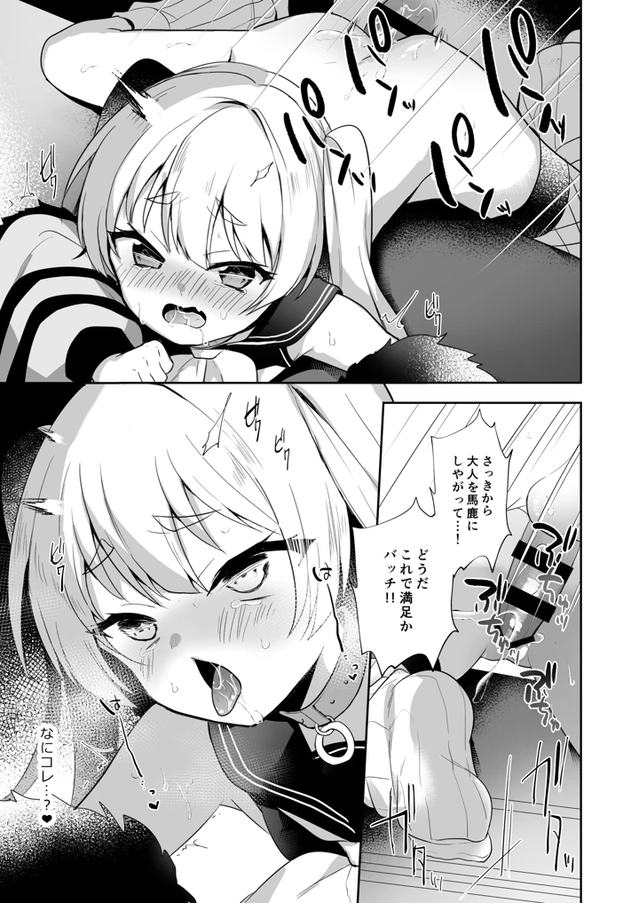 12ページ目