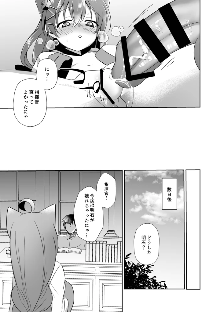 28ページ目