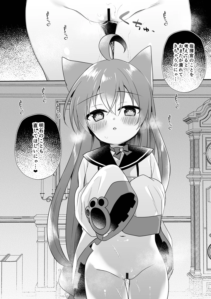 29ページ目