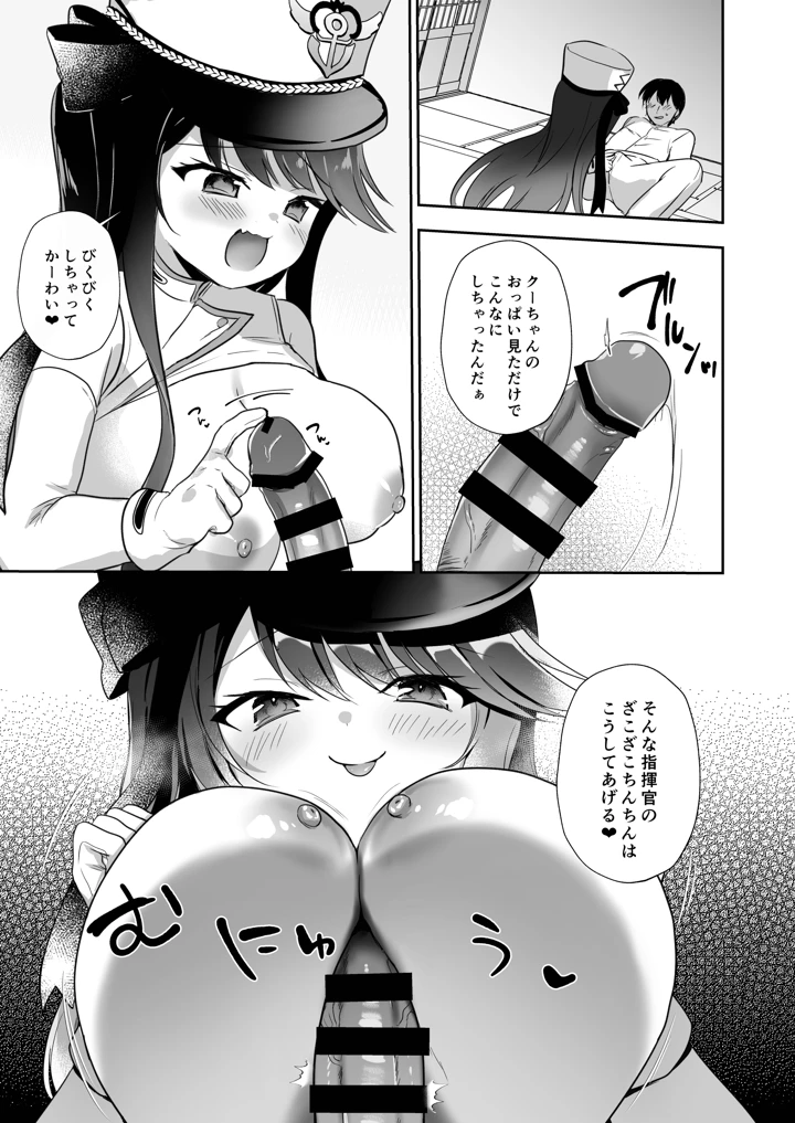 34ページ目