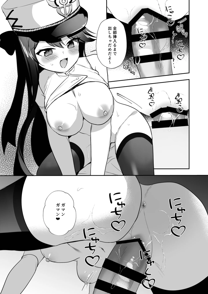 38ページ目