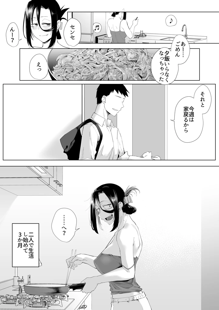 (スタジオ・ダイヤ)縛られたのは心2〜こんな目に遭わされてもまだ……〜-マンガ2