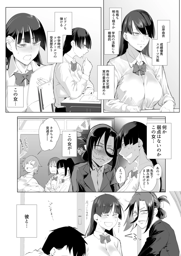 (スタジオ・ダイヤ)縛られたのは心2〜こんな目に遭わされてもまだ……〜-マンガ6