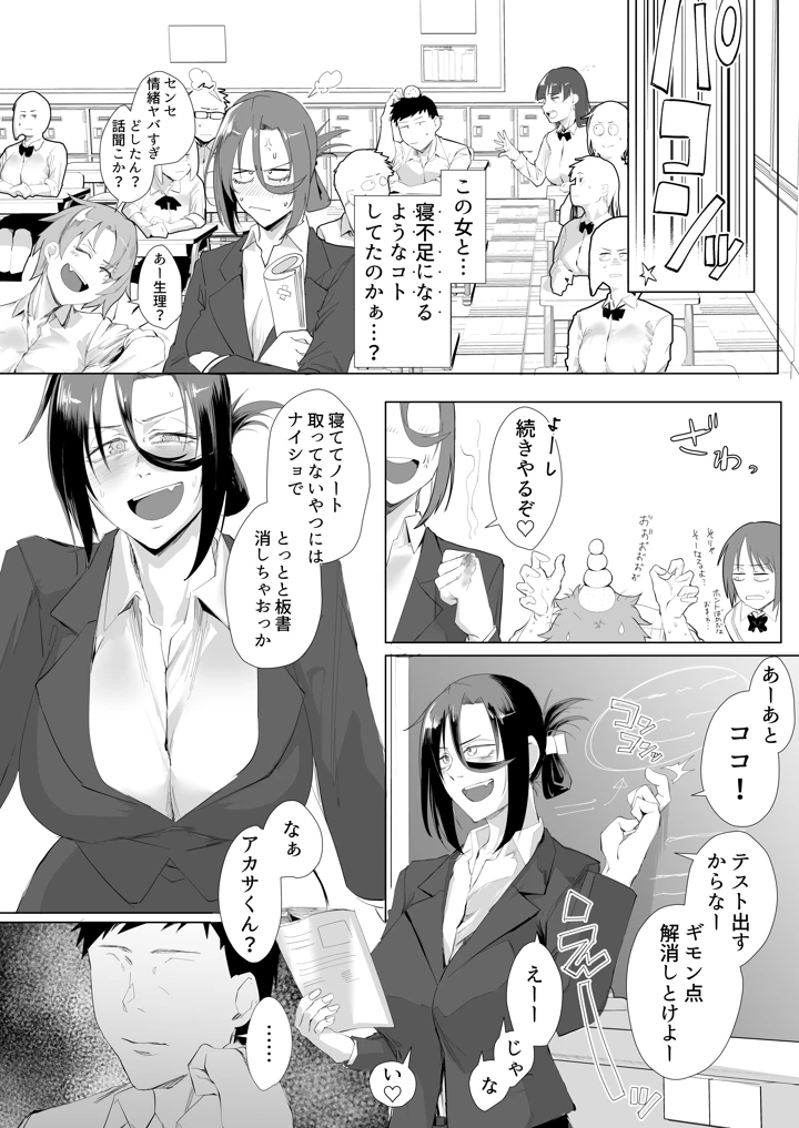 (スタジオ・ダイヤ)縛られたのは心2〜こんな目に遭わされてもまだ……〜-マンガ7