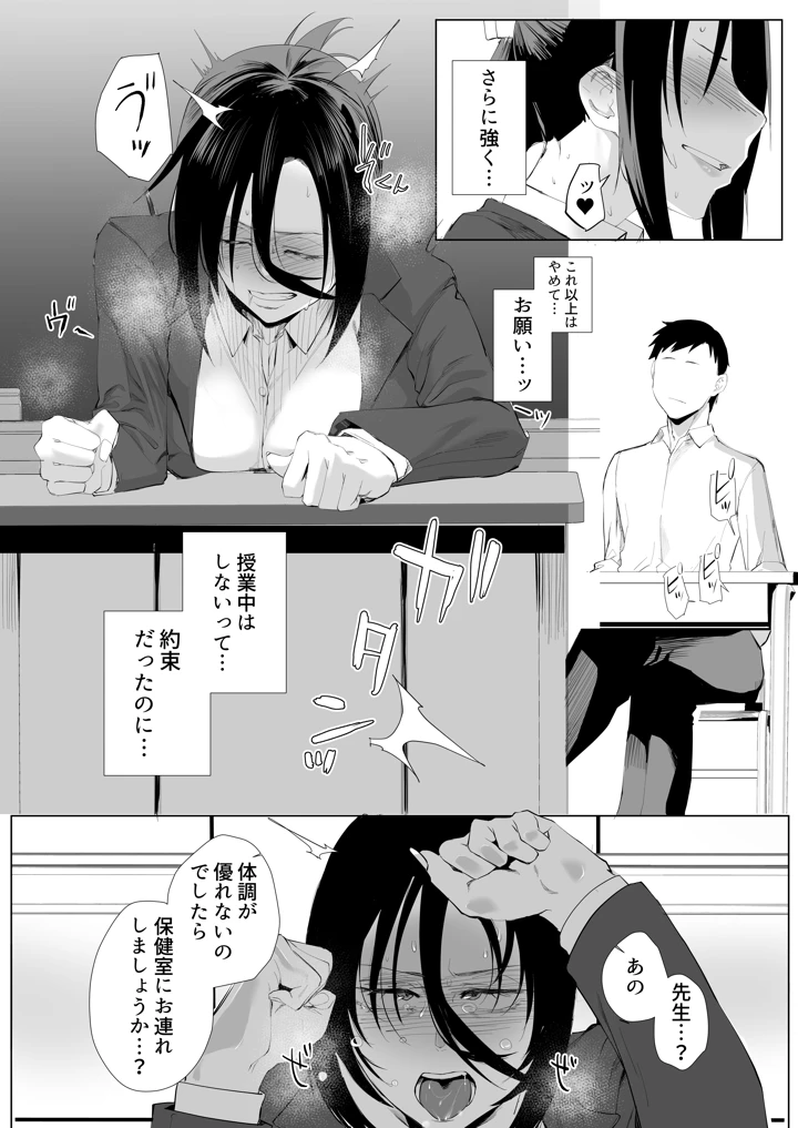 (スタジオ・ダイヤ)縛られたのは心2〜こんな目に遭わされてもまだ……〜-マンガ10