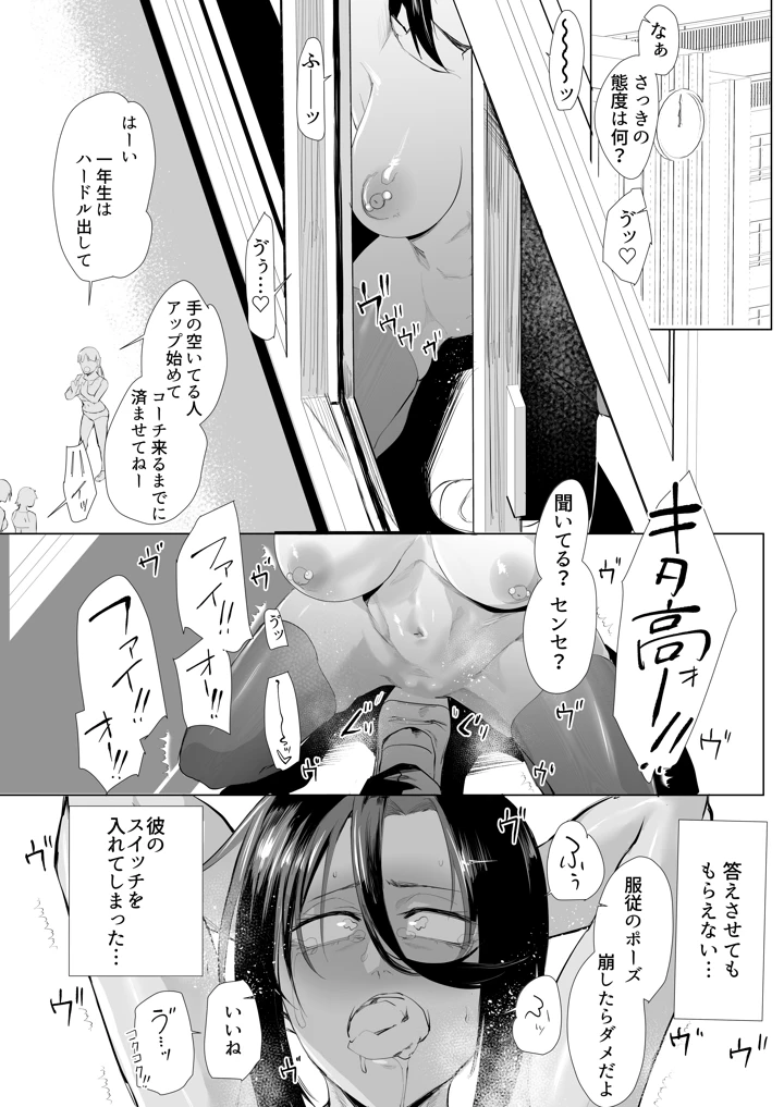 (スタジオ・ダイヤ)縛られたのは心2〜こんな目に遭わされてもまだ……〜-マンガ11