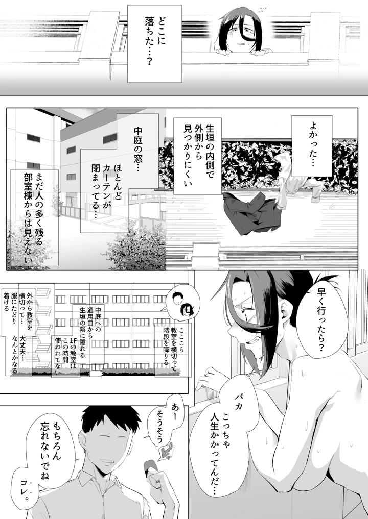 (スタジオ・ダイヤ)縛られたのは心2〜こんな目に遭わされてもまだ……〜-マンガ18