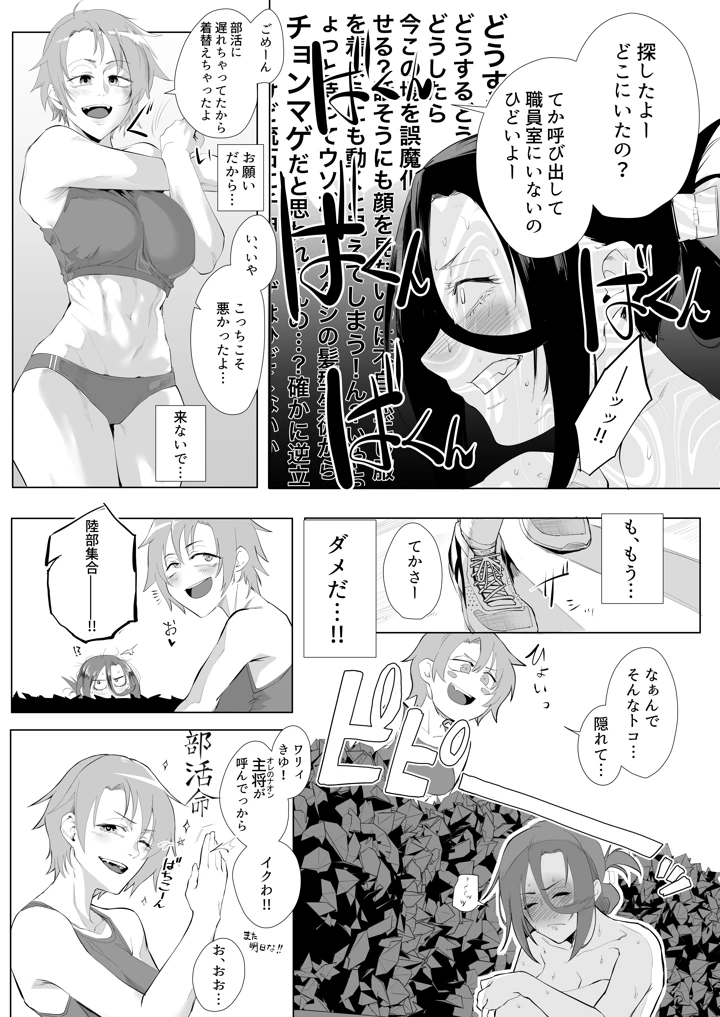 マンガ21ページ目