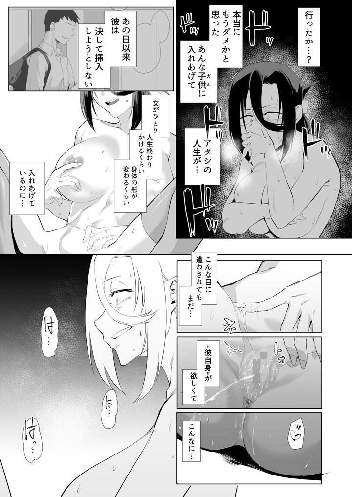 マンガ22ページ目