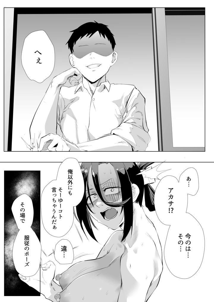 マンガ27ページ目