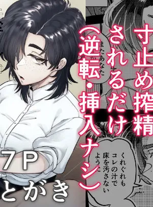 モデルのくせになまいきだ。2(SugarToast)