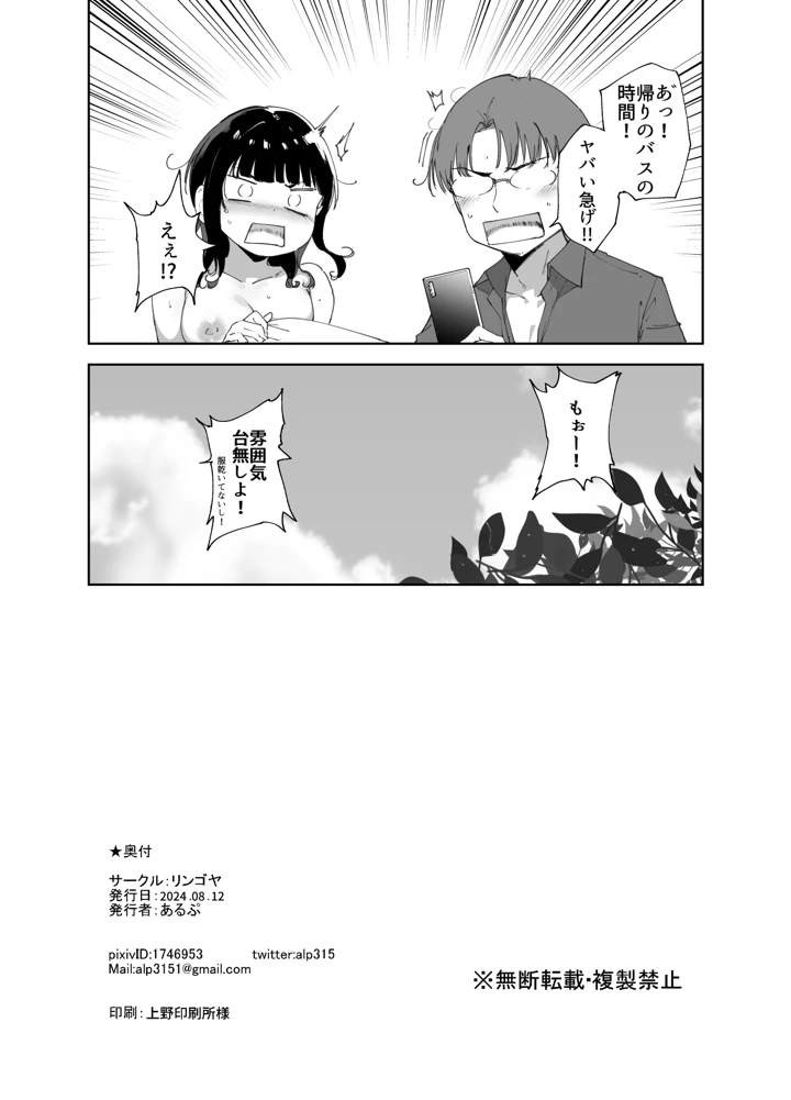 マンガ49ページ目