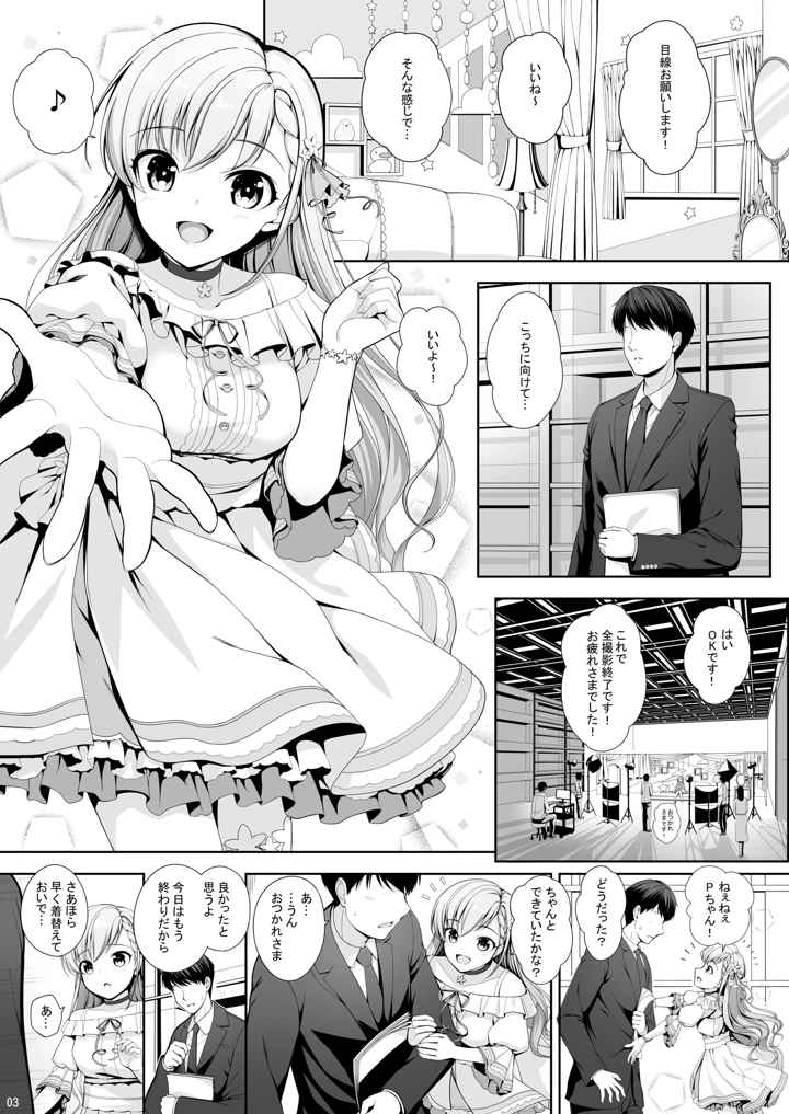 3ページ目