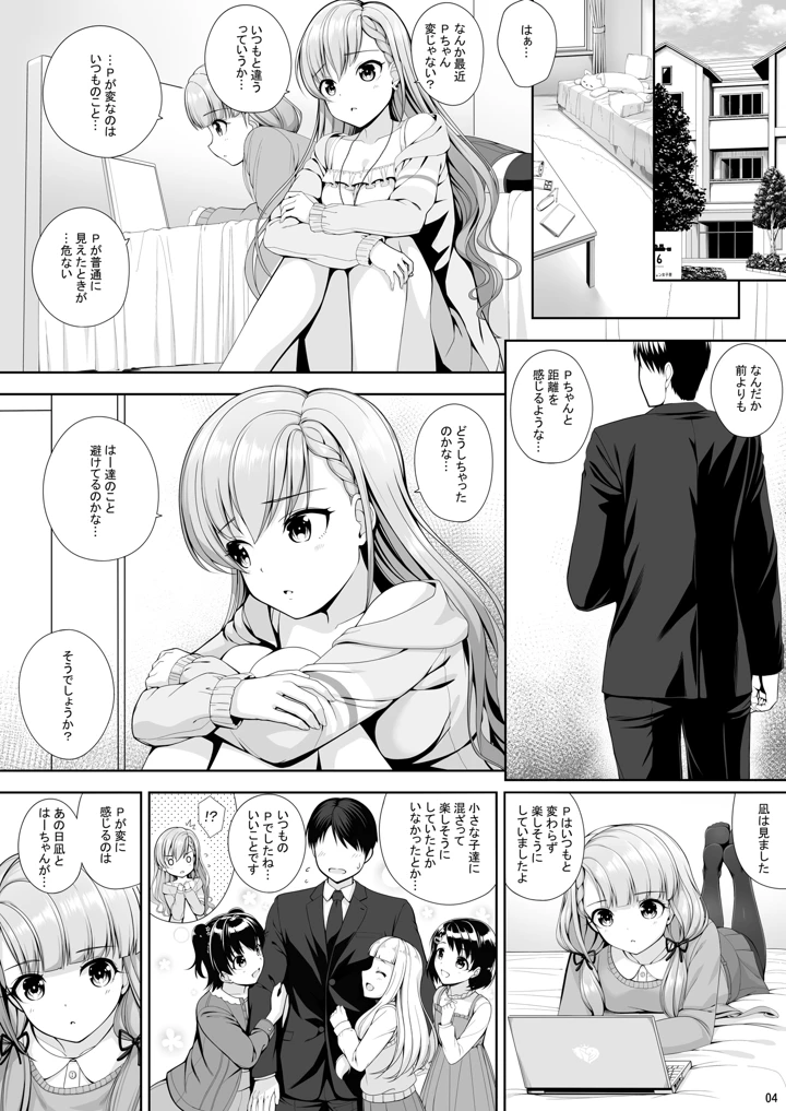 4ページ目