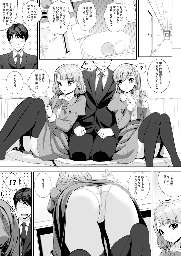 5ページ目