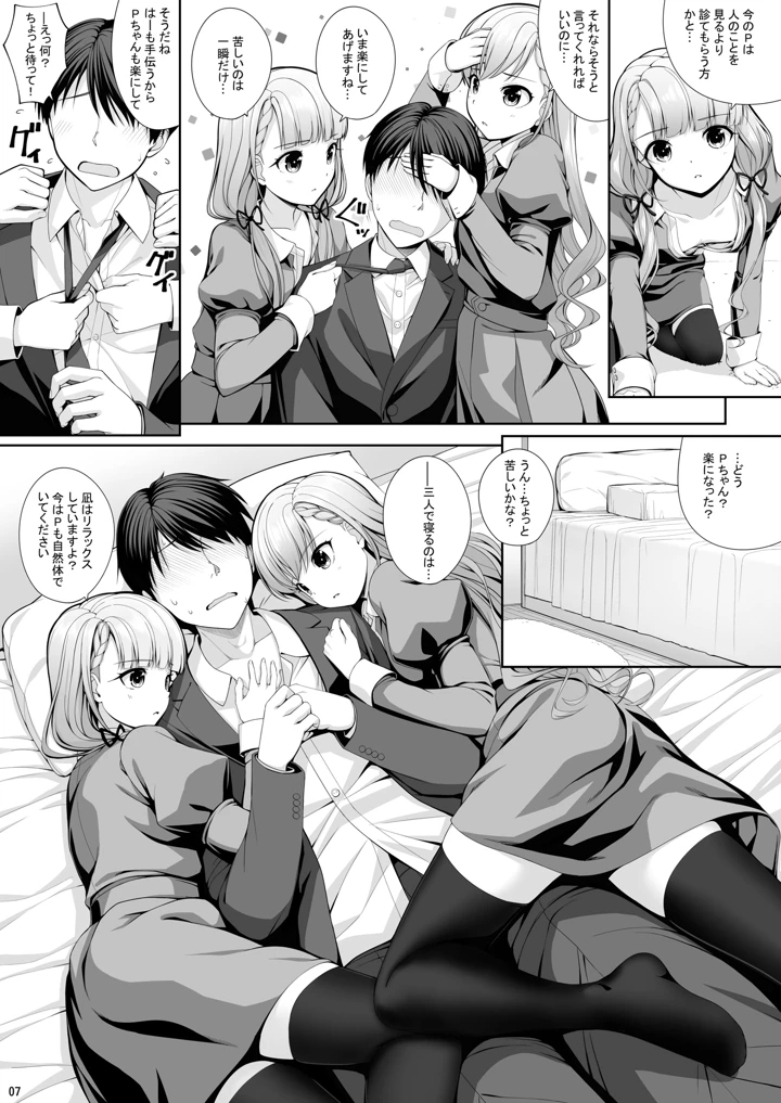 7ページ目