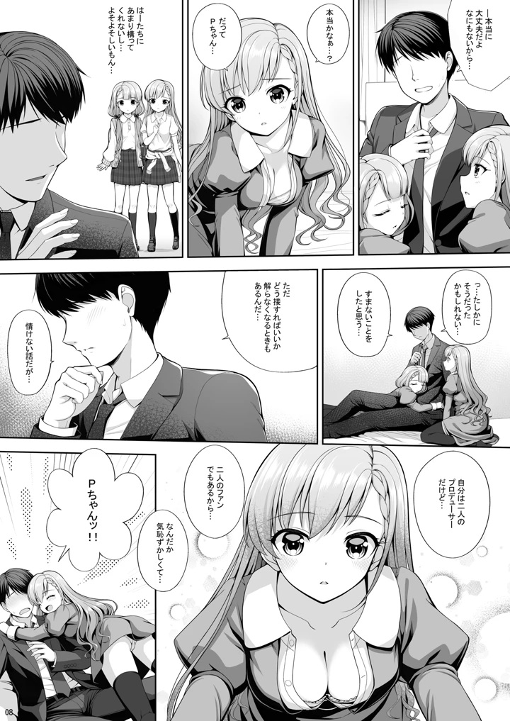 8ページ目