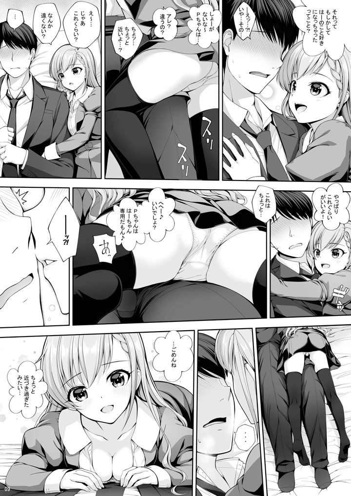 9ページ目