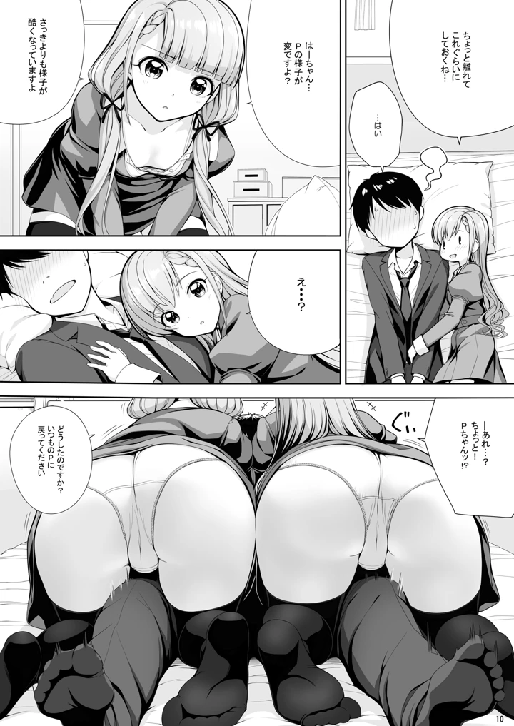 10ページ目