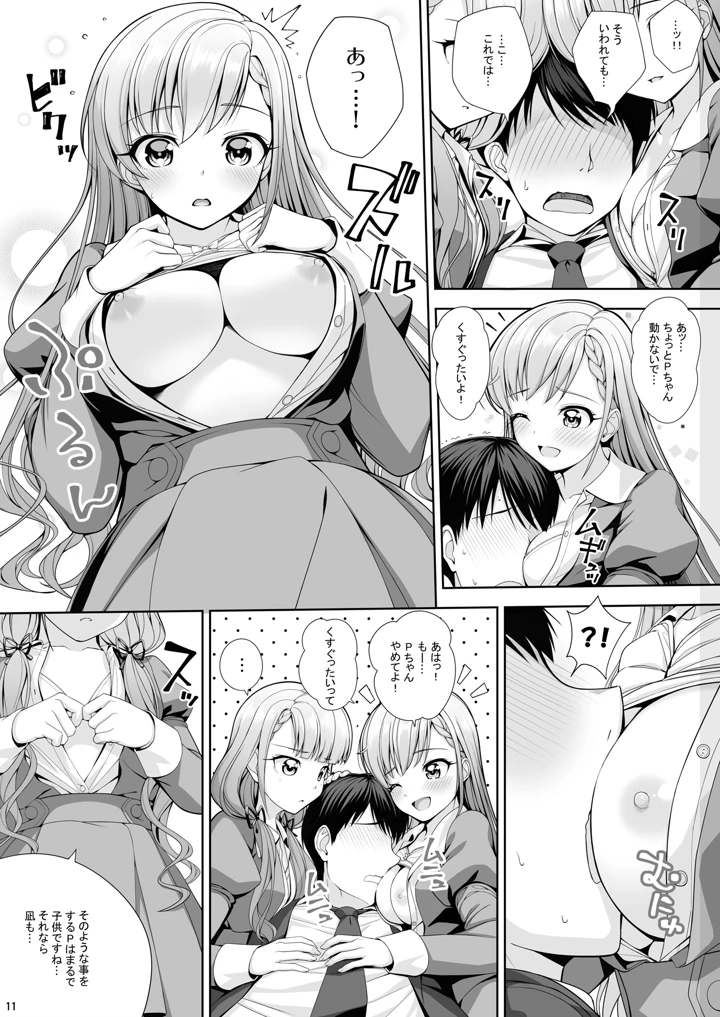 11ページ目