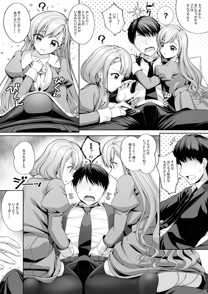 14ページ目