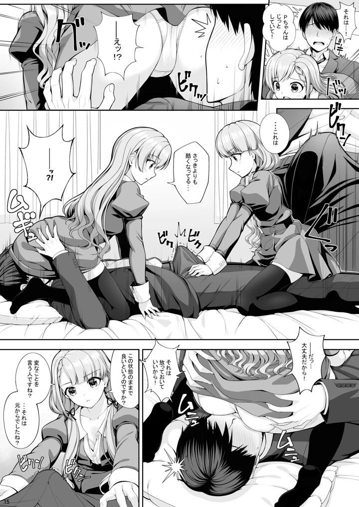 15ページ目