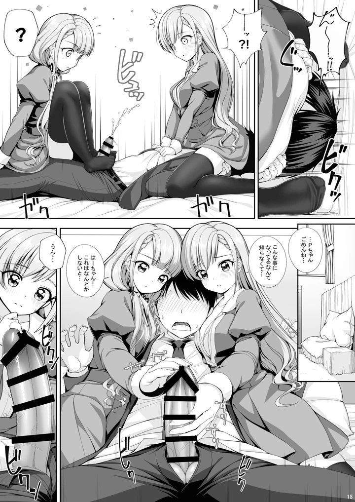 18ページ目