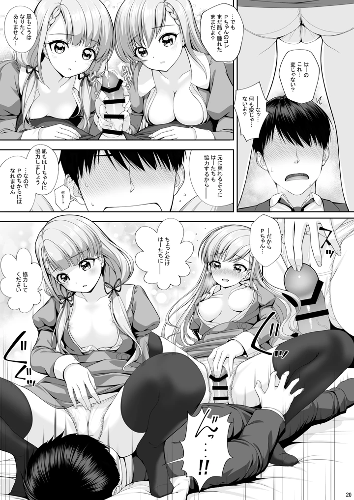 20ページ目
