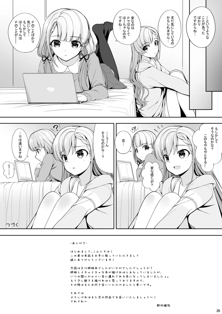 26ページ目