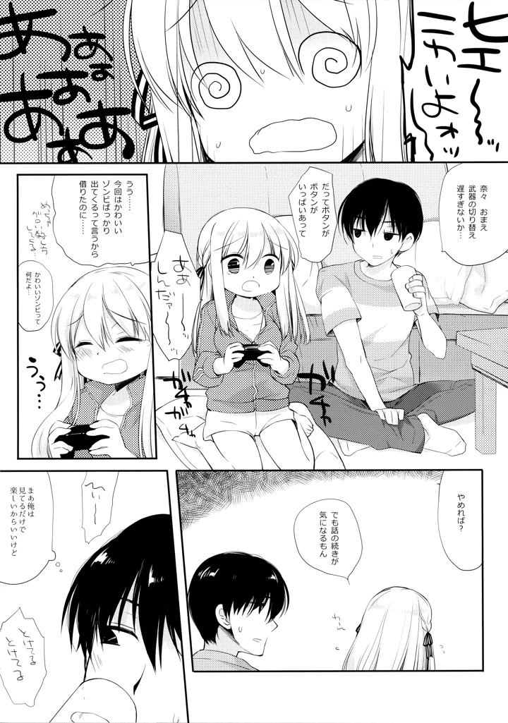 (D・N・A.Lab.)おさなななじみ-マンガ5