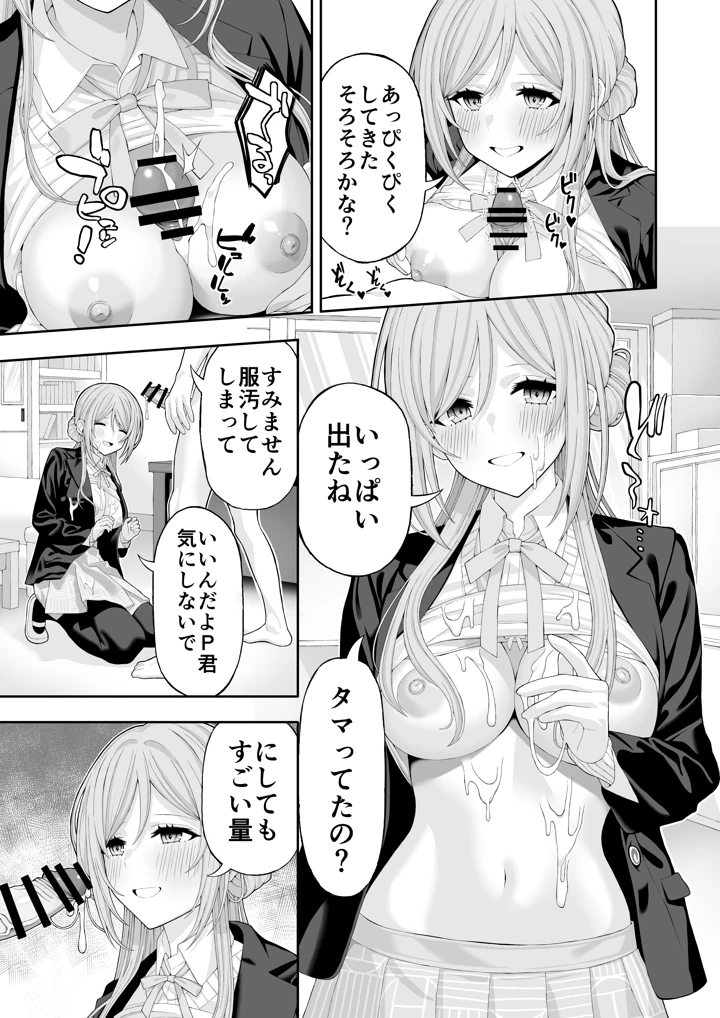 (アカマツ)お姉ちゃんと甘々エッチ-マンガ6