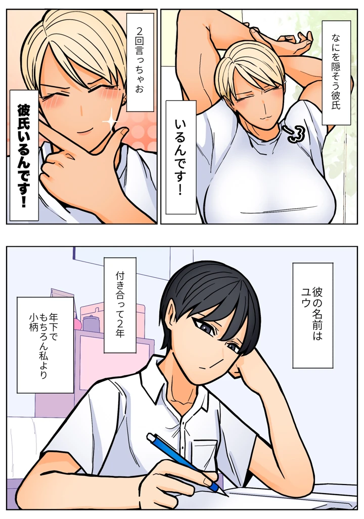 (はいどらいど)身長190cmある私が小柄で年下の男の子に叩かれたい日-マンガ5