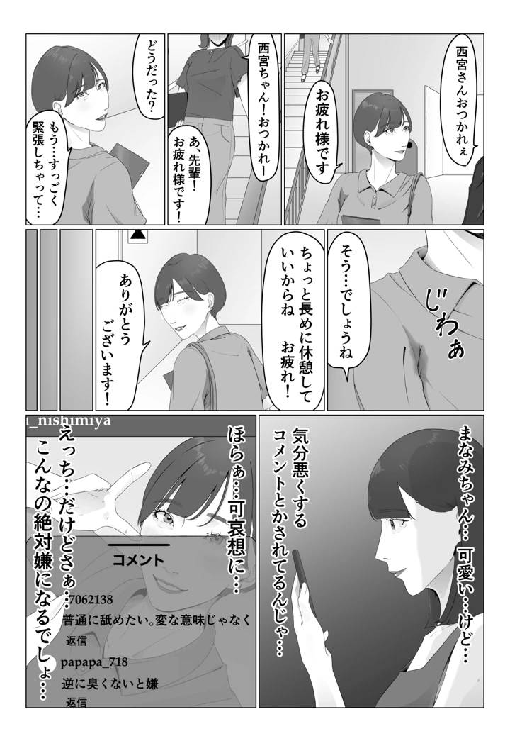 4ページ目