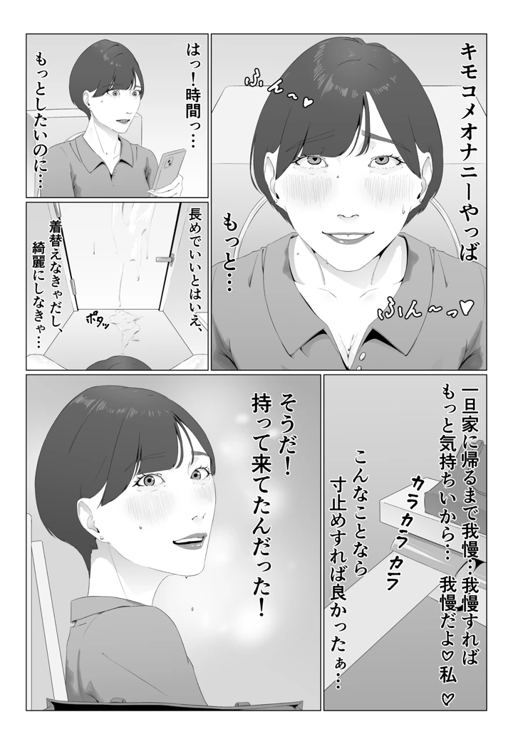 8ページ目