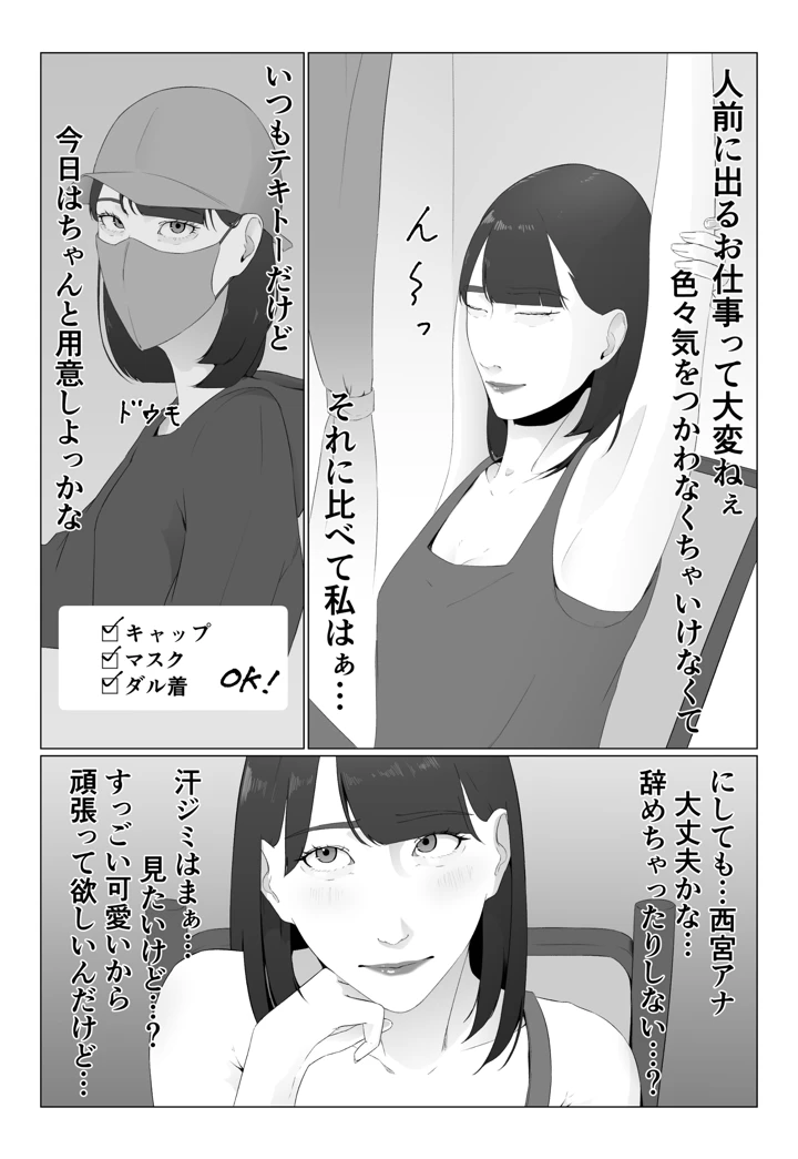 9ページ目