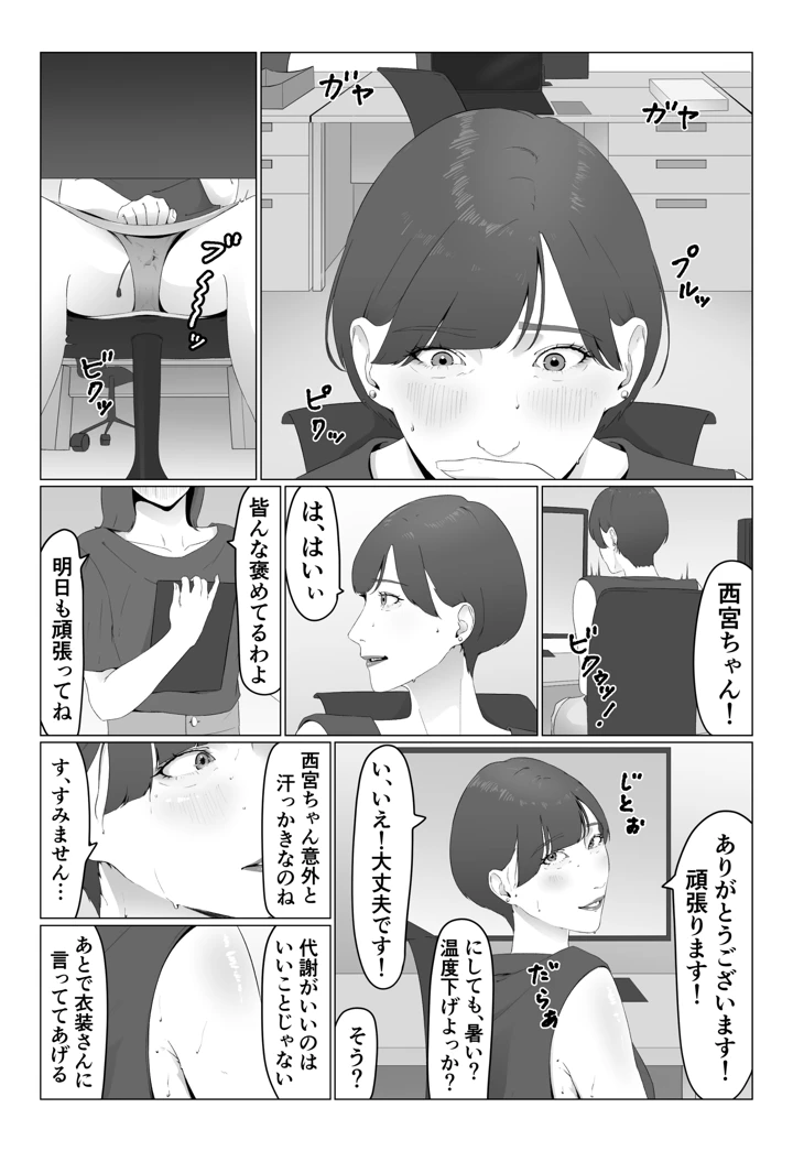10ページ目