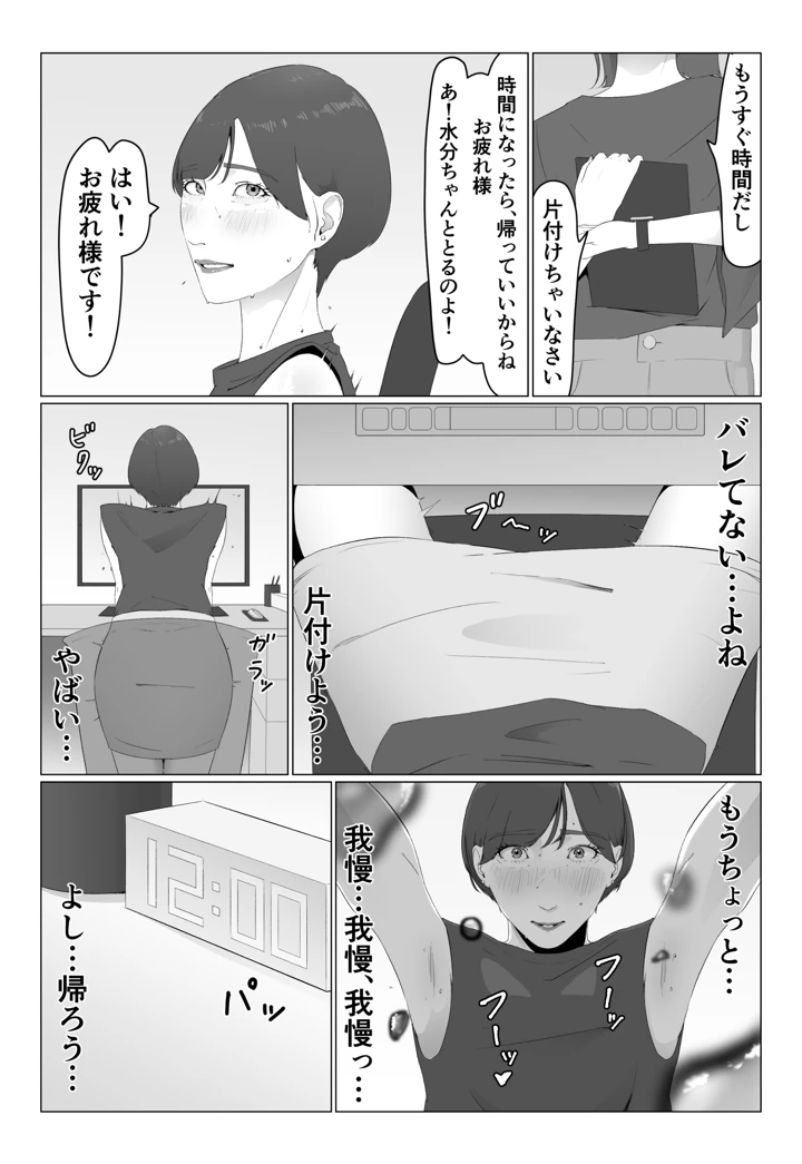 11ページ目