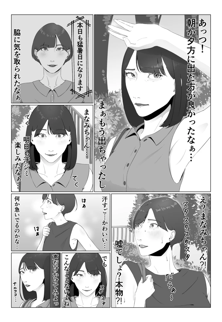 12ページ目