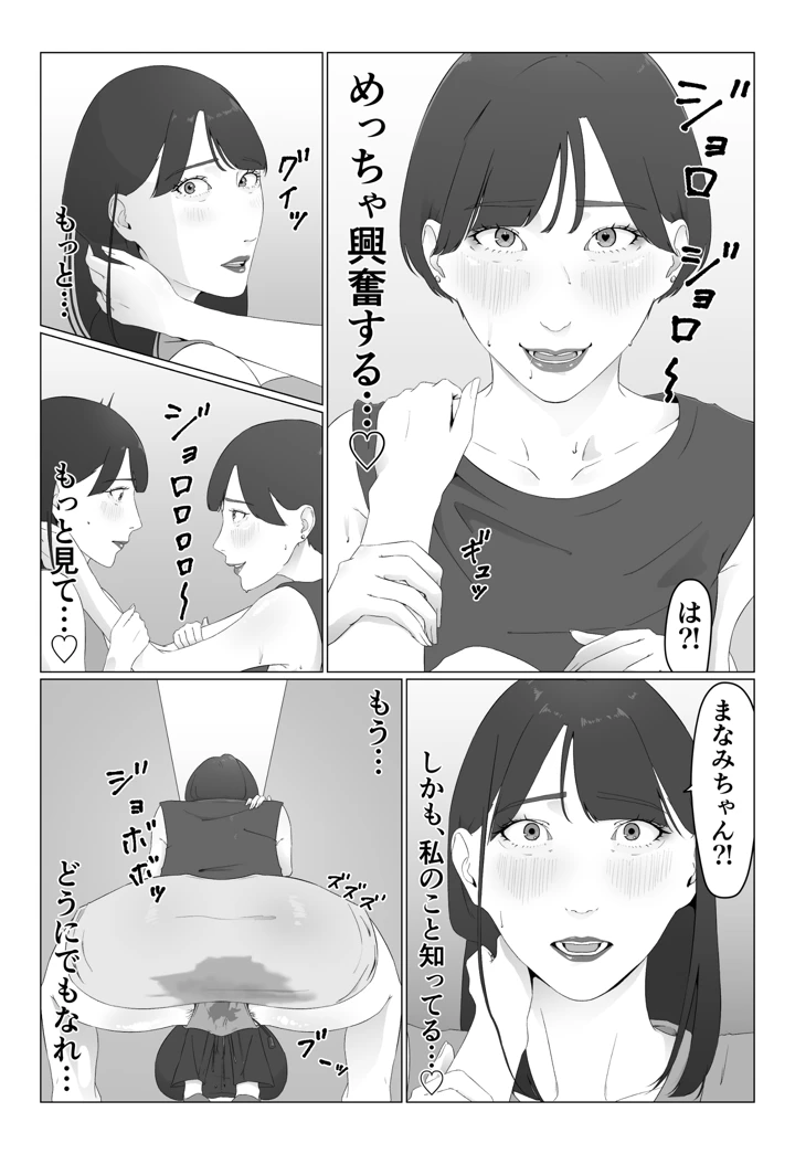 16ページ目