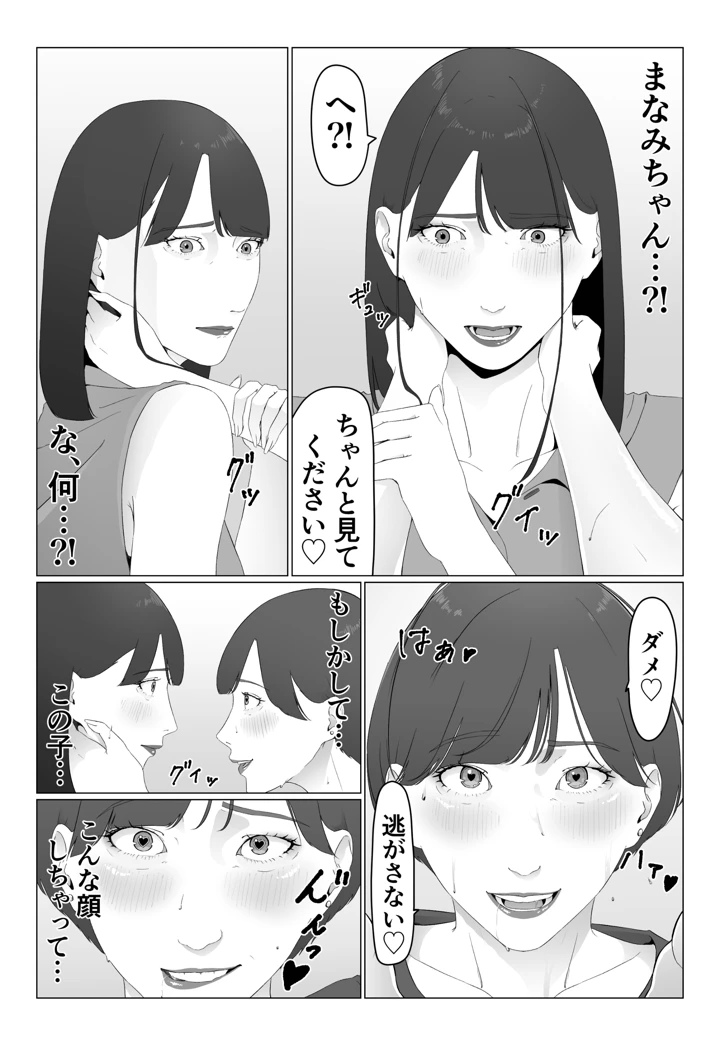 18ページ目