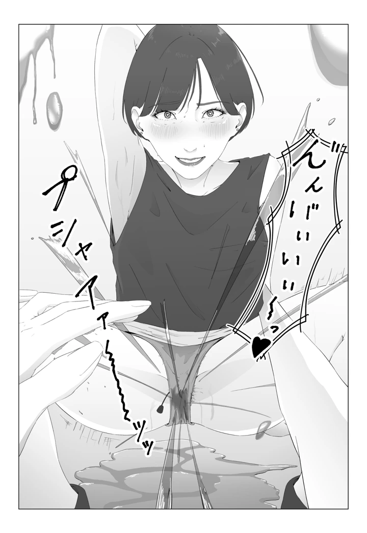 23ページ目