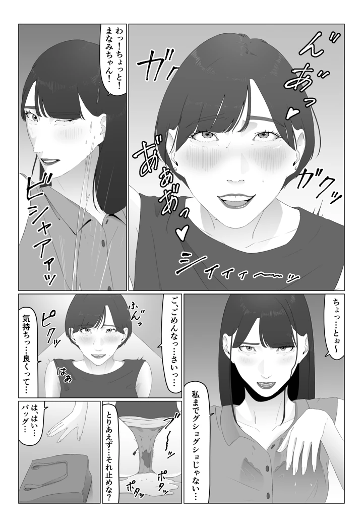 24ページ目