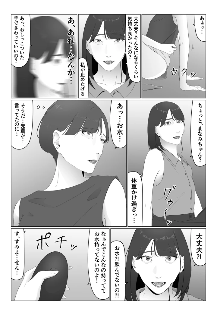 25ページ目