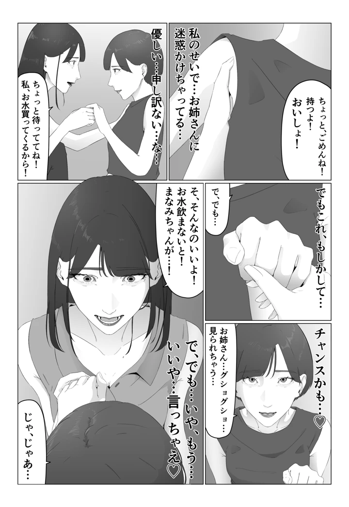 26ページ目