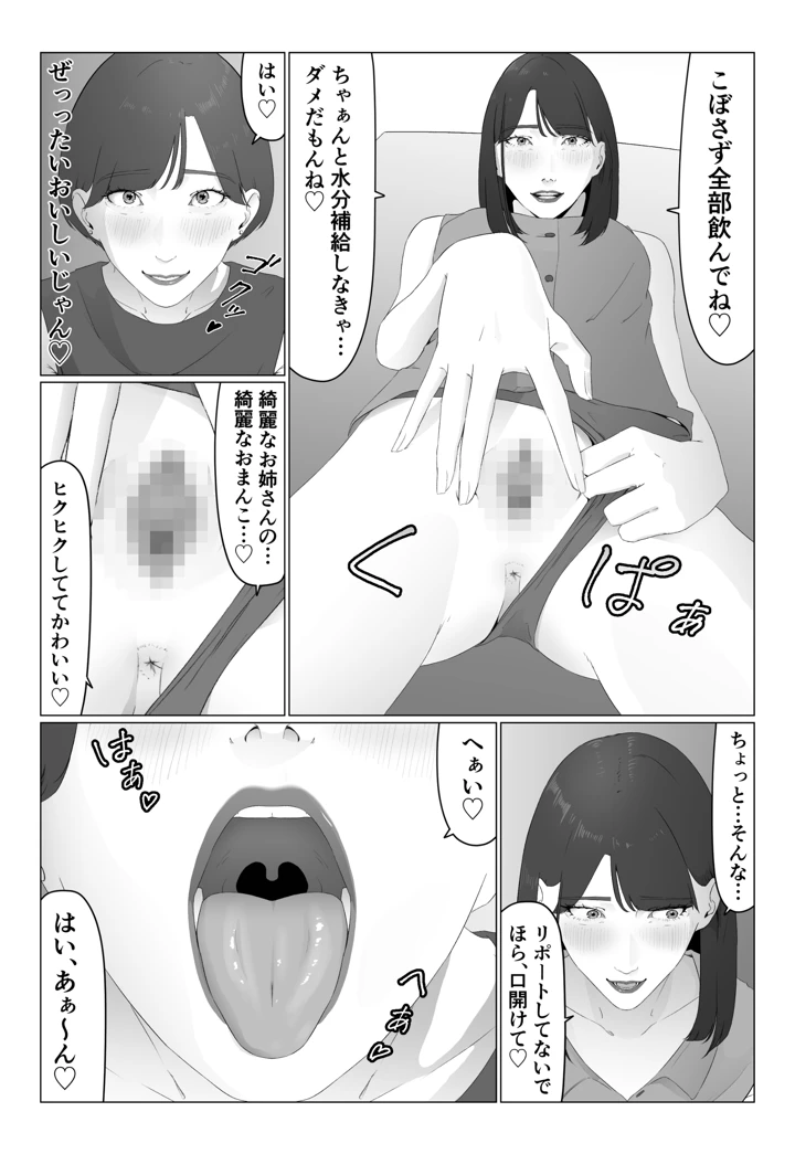 28ページ目