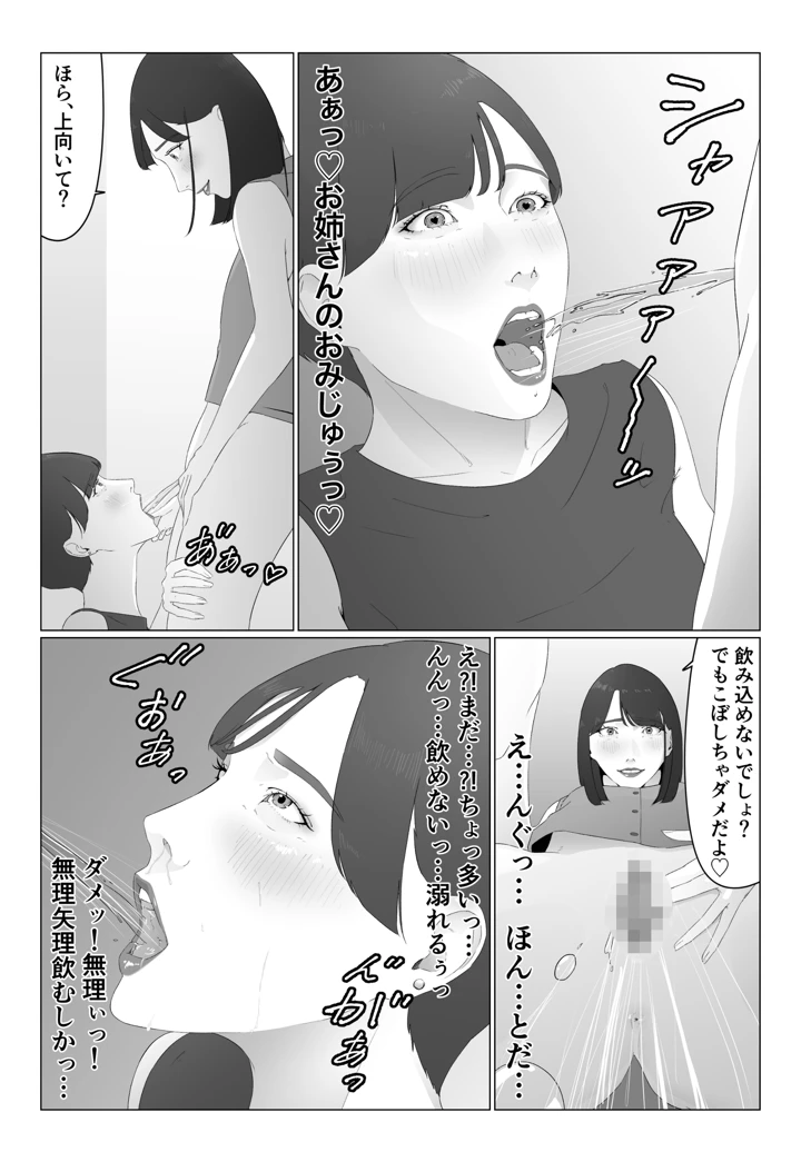 32ページ目