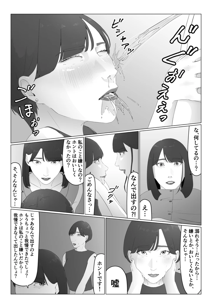 33ページ目